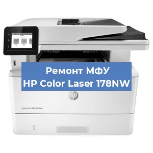 Замена системной платы на МФУ HP Color Laser 178NW в Ростове-на-Дону